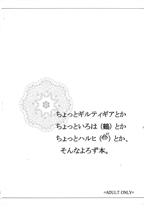 [Stencil Step (Amemiya Tsumugi)] San-ren Geki (Guilty Gear)_14