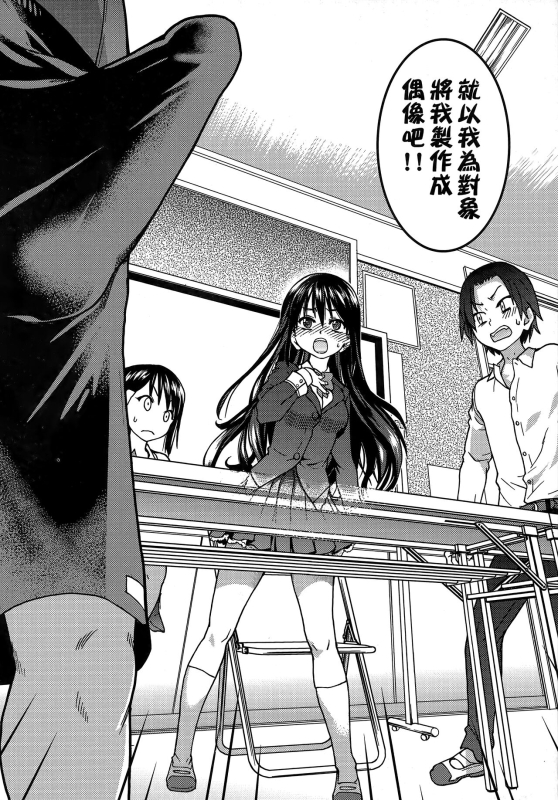 [Shiwasu no Okina] Aibuka! (Kari) 偶像部!（暫） [Chinese]_017