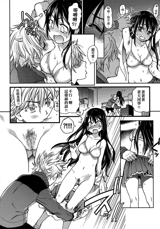 [Shiwasu no Okina] Aibuka! (Kari) 偶像部!（暫） [Chinese]_025