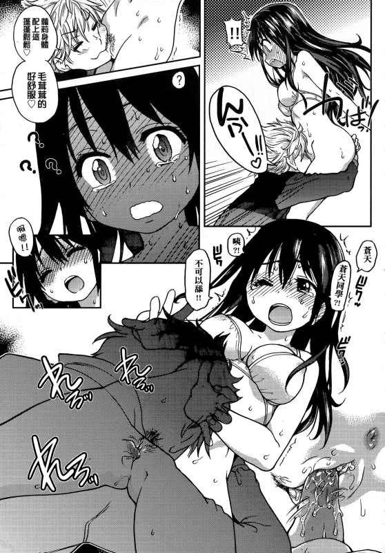 [Shiwasu no Okina] Aibuka! (Kari) 偶像部!（暫） [Chinese]_026