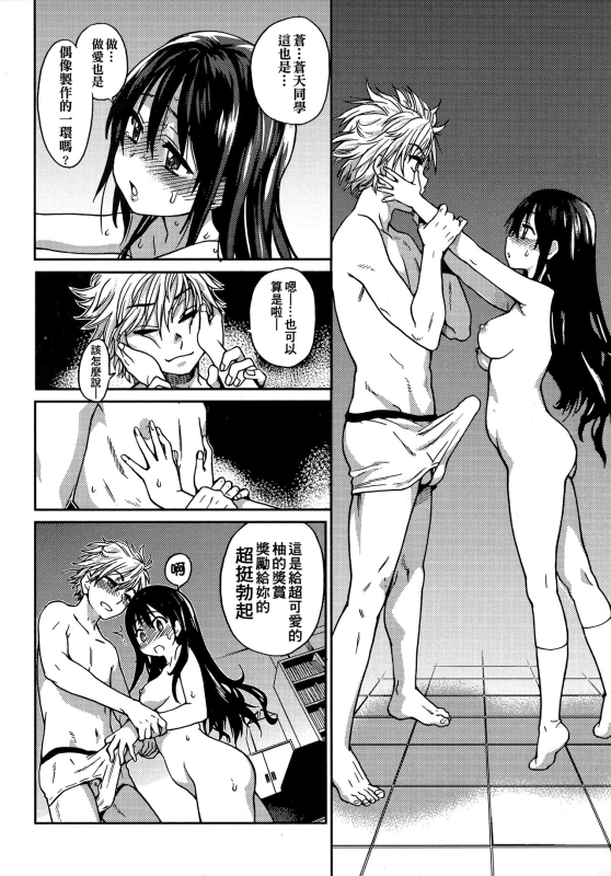 [Shiwasu no Okina] Aibuka! (Kari) 偶像部!（暫） [Chinese]_029