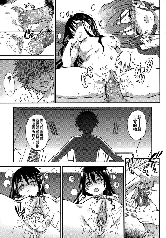 [Shiwasu no Okina] Aibuka! (Kari) 偶像部!（暫） [Chinese]_042