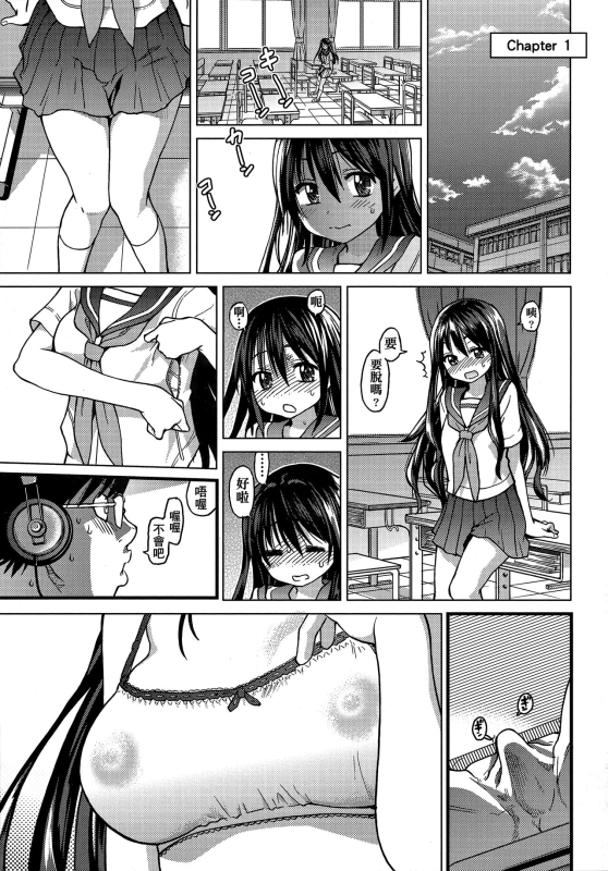 [Shiwasu no Okina] Aibuka! (Kari) 偶像部!（暫） [Chinese]_050