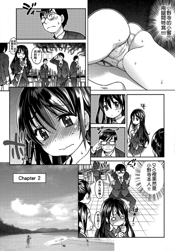 [Shiwasu no Okina] Aibuka! (Kari) 偶像部!（暫） [Chinese]_052