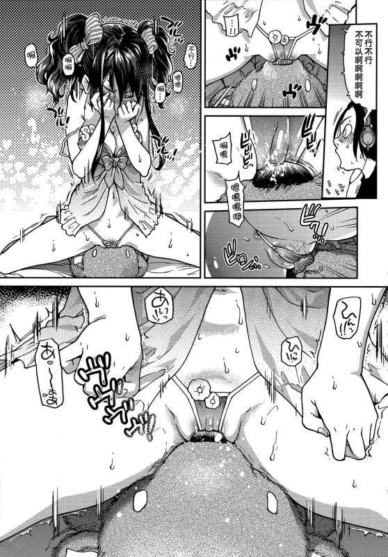 [Shiwasu no Okina] Aibuka! (Kari) 偶像部!（暫） [Chinese]_058