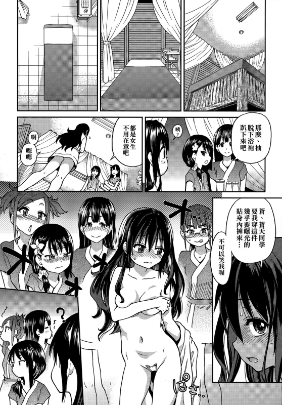 [Shiwasu no Okina] Aibuka! (Kari) 偶像部!（暫） [Chinese]_071