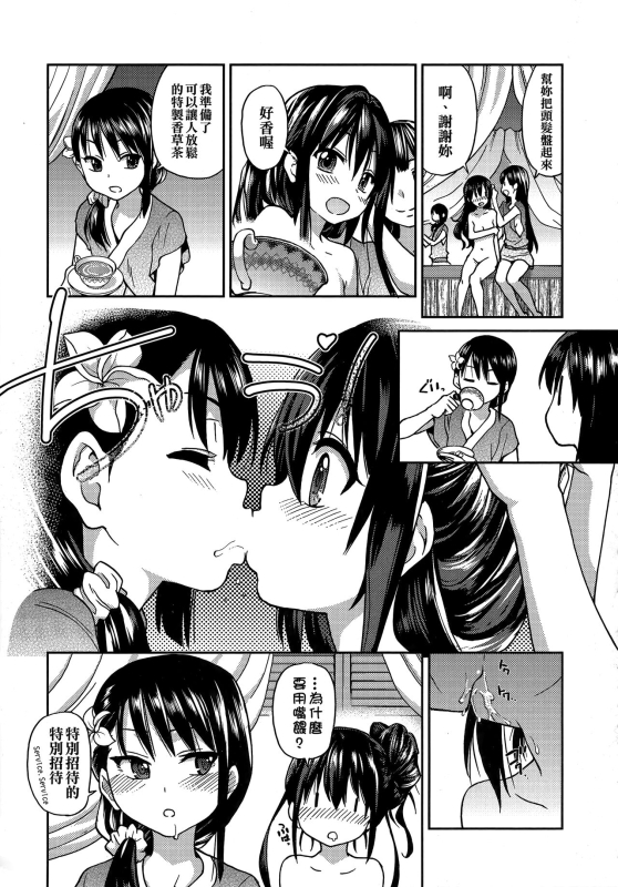 [Shiwasu no Okina] Aibuka! (Kari) 偶像部!（暫） [Chinese]_072