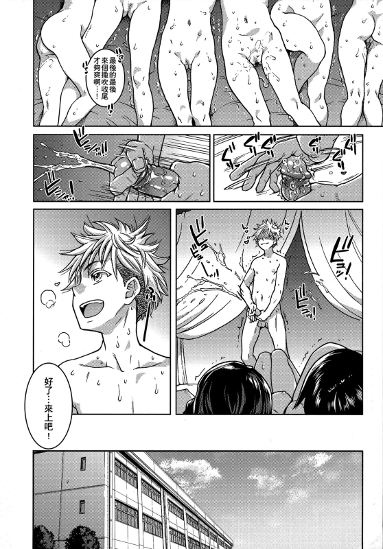 [Shiwasu no Okina] Aibuka! (Kari) 偶像部!（暫） [Chinese]_109