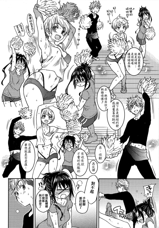 [Shiwasu no Okina] Aibuka! (Kari) 偶像部!（暫） [Chinese]_111