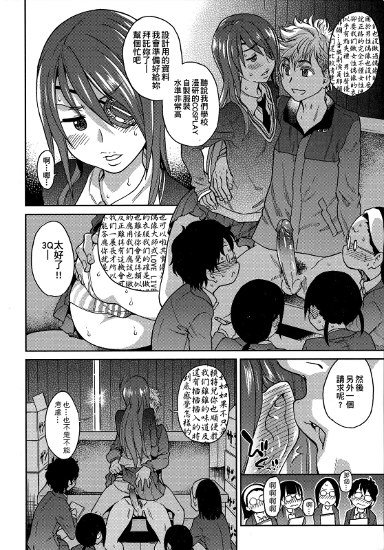 [Shiwasu no Okina] Aibuka! (Kari) 偶像部!（暫） [Chinese]_115