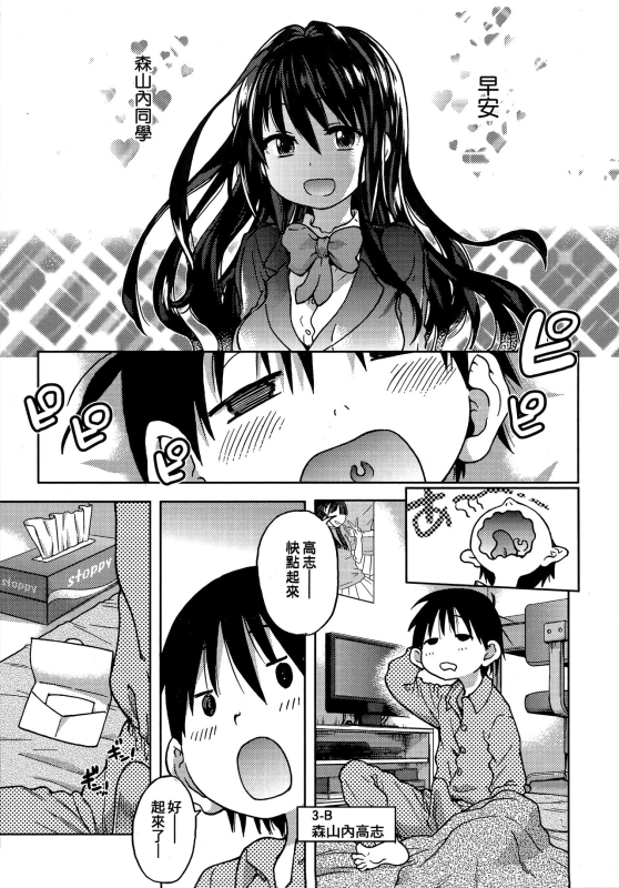 [Shiwasu no Okina] Aibuka! (Kari) 偶像部!（暫） [Chinese]_122