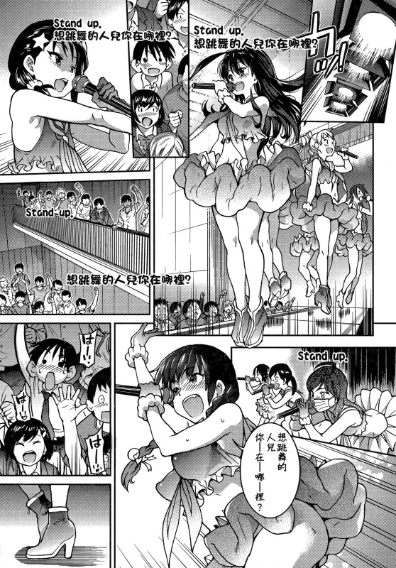 [Shiwasu no Okina] Aibuka! (Kari) 偶像部!（暫） [Chinese]_130