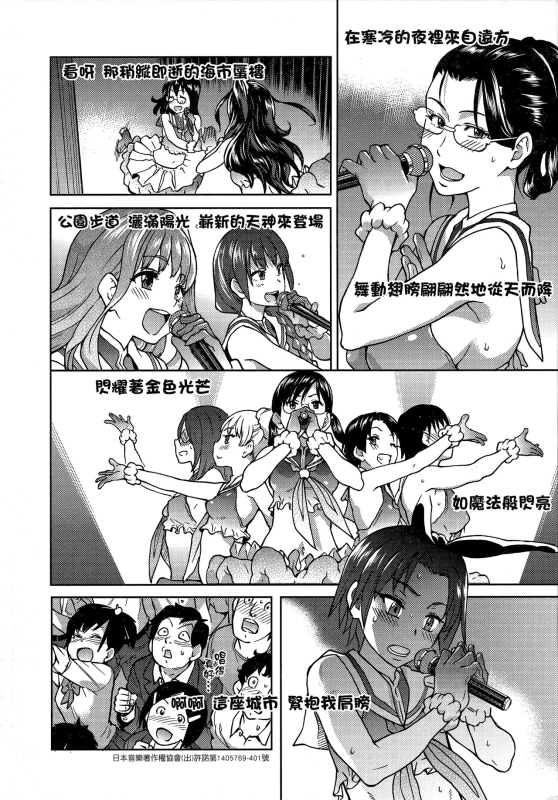 [Shiwasu no Okina] Aibuka! (Kari) 偶像部!（暫） [Chinese]_131