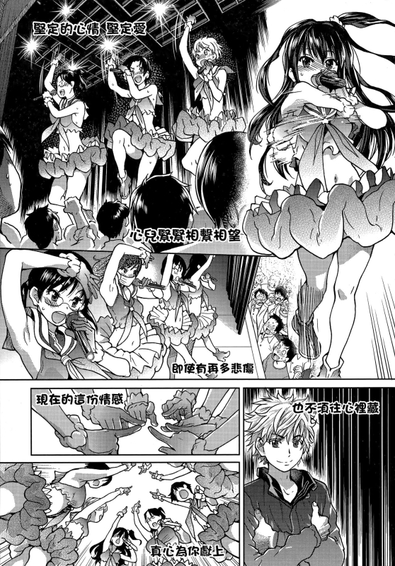 [Shiwasu no Okina] Aibuka! (Kari) 偶像部!（暫） [Chinese]_132