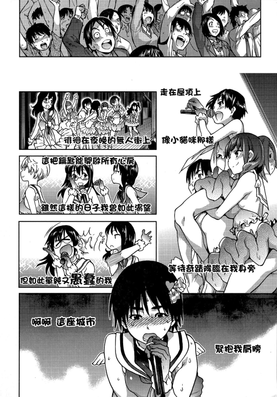 [Shiwasu no Okina] Aibuka! (Kari) 偶像部!（暫） [Chinese]_133