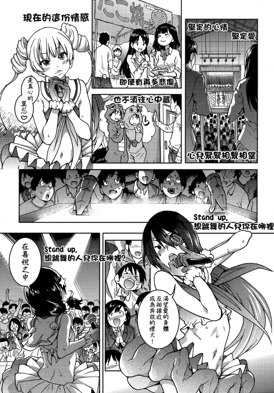 [Shiwasu no Okina] Aibuka! (Kari) 偶像部!（暫） [Chinese]_134