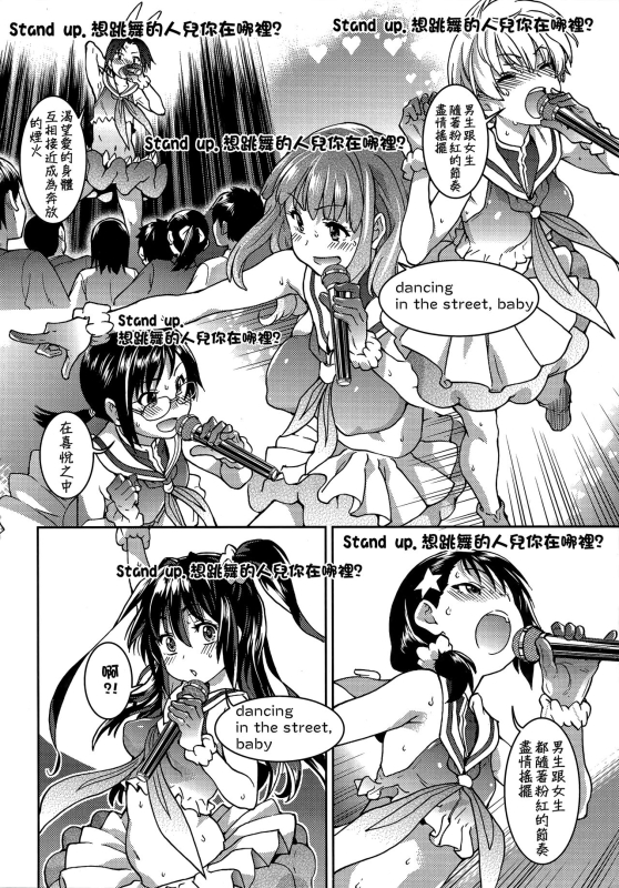 [Shiwasu no Okina] Aibuka! (Kari) 偶像部!（暫） [Chinese]_135