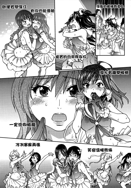 [Shiwasu no Okina] Aibuka! (Kari) 偶像部!（暫） [Chinese]_137