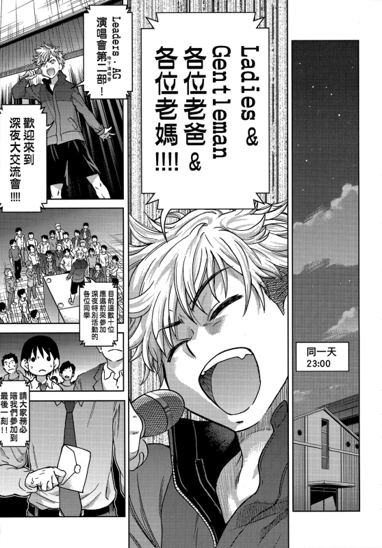 [Shiwasu no Okina] Aibuka! (Kari) 偶像部!（暫） [Chinese]_140