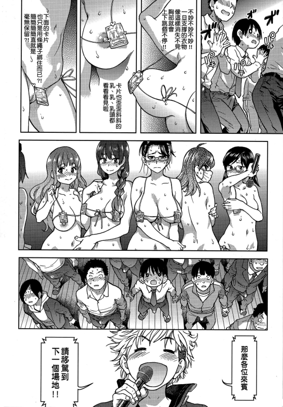 [Shiwasu no Okina] Aibuka! (Kari) 偶像部!（暫） [Chinese]_145