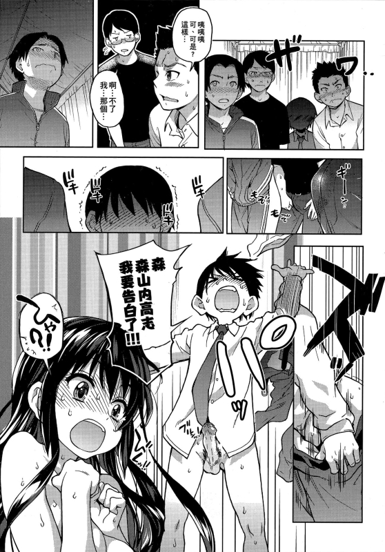 [Shiwasu no Okina] Aibuka! (Kari) 偶像部!（暫） [Chinese]_150