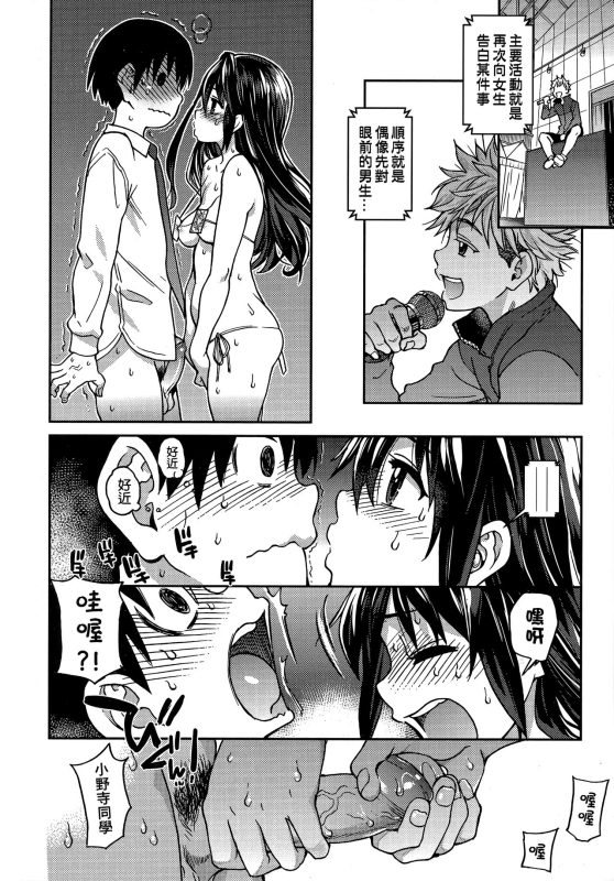 [Shiwasu no Okina] Aibuka! (Kari) 偶像部!（暫） [Chinese]_161