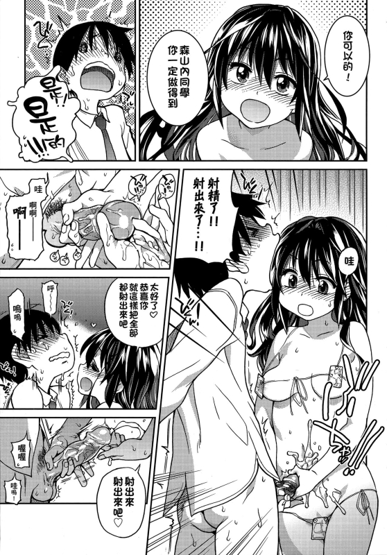 [Shiwasu no Okina] Aibuka! (Kari) 偶像部!（暫） [Chinese]_164