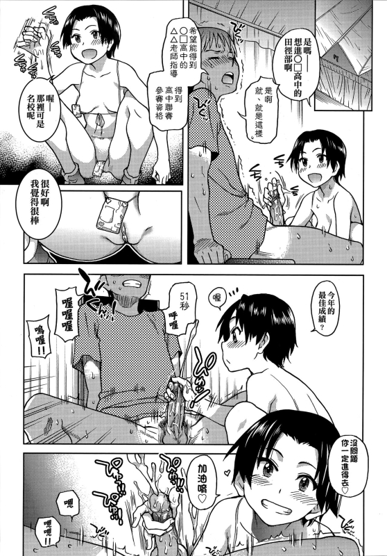 [Shiwasu no Okina] Aibuka! (Kari) 偶像部!（暫） [Chinese]_166