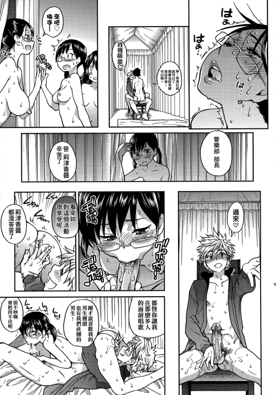 [Shiwasu no Okina] Aibuka! (Kari) 偶像部!（暫） [Chinese]_174