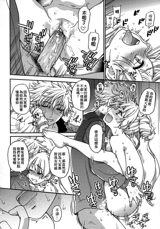 [Shiwasu no Okina] Aibuka! (Kari) 偶像部!（暫） [Chinese]_185