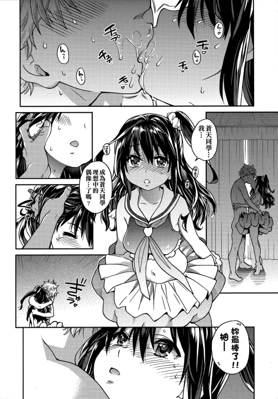 [Shiwasu no Okina] Aibuka! (Kari) 偶像部!（暫） [Chinese]_187