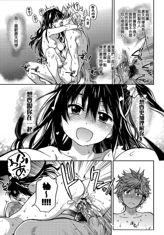 [Shiwasu no Okina] Aibuka! (Kari) 偶像部!（暫） [Chinese]_190