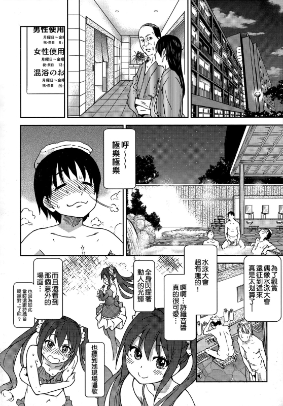 [Shiwasu no Okina] Aibuka! (Kari) 偶像部!（暫） [Chinese]_205