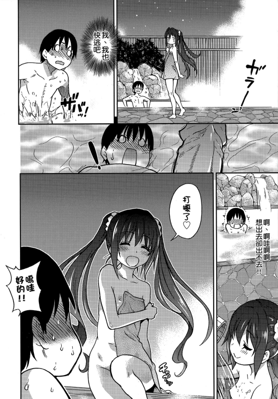 [Shiwasu no Okina] Aibuka! (Kari) 偶像部!（暫） [Chinese]_207