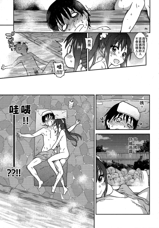 [Shiwasu no Okina] Aibuka! (Kari) 偶像部!（暫） [Chinese]_214