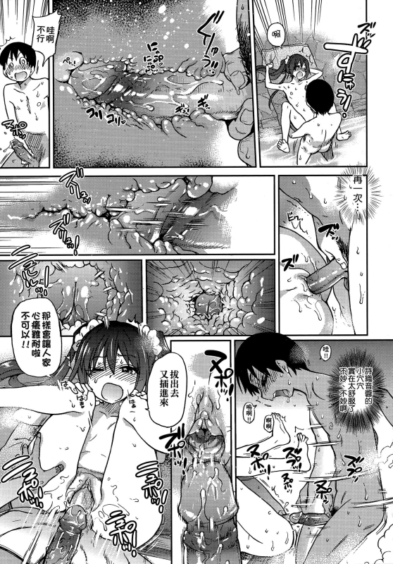 [Shiwasu no Okina] Aibuka! (Kari) 偶像部!（暫） [Chinese]_224