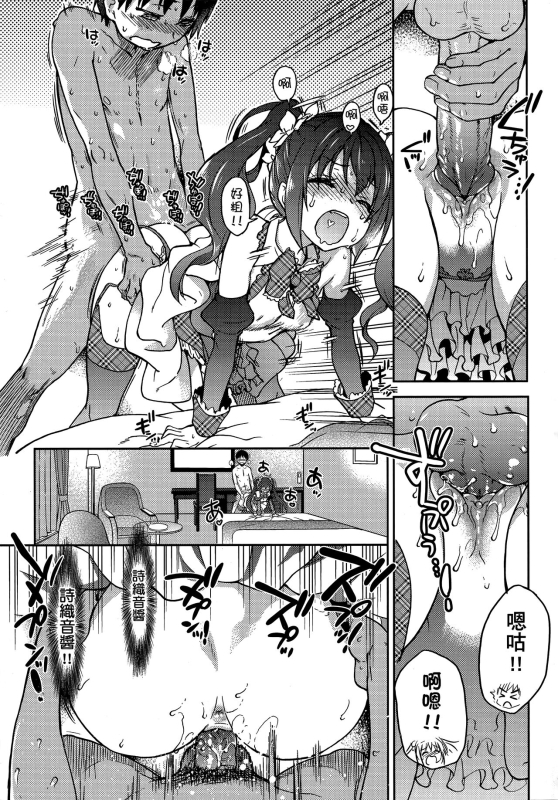 [Shiwasu no Okina] Aibuka! (Kari) 偶像部!（暫） [Chinese]_228