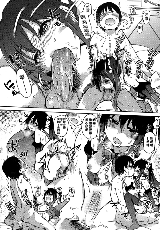 [Shiwasu no Okina] Aibuka! (Kari) 偶像部!（暫） [Chinese]_233