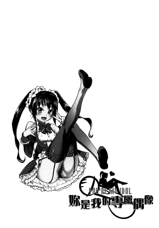 [Shiwasu no Okina] Aibuka! (Kari) 偶像部!（暫） [Chinese]_241