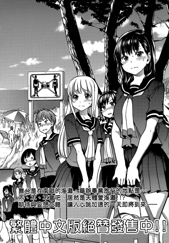 [Shiwasu no Okina] Aibuka! (Kari) 偶像部!（暫） [Chinese]_243