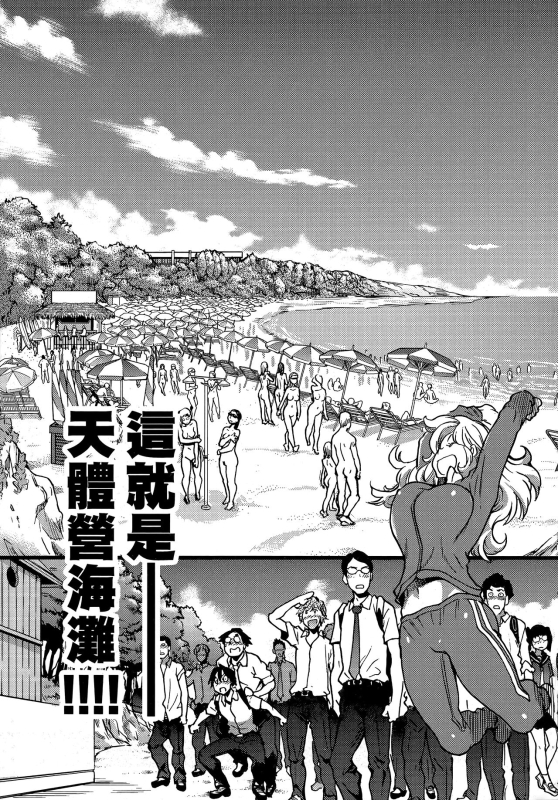 [Shiwasu no Okina] Aibuka! (Kari) 偶像部!（暫） [Chinese]_244