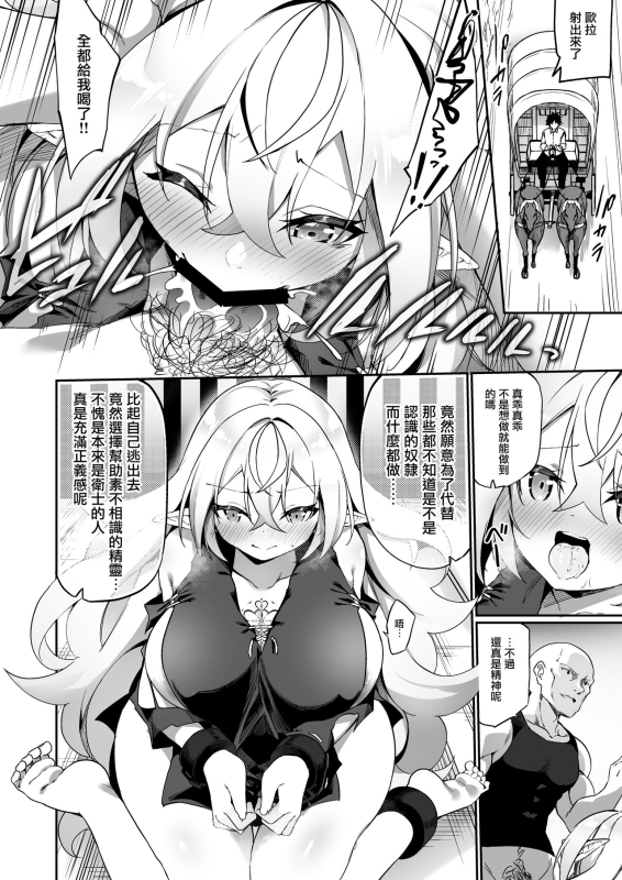 [Slime no Kanmuri (Kanmuri)] Elfka no Kusuri [Chinese] [瑞树汉化组] [Digital]_15