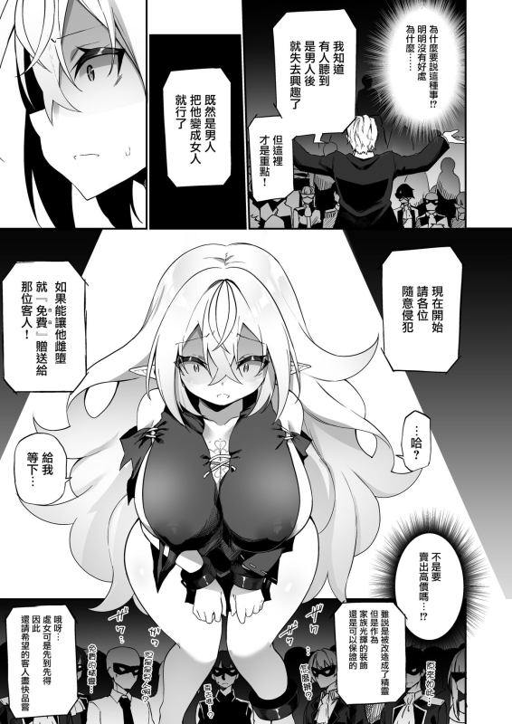 [Slime no Kanmuri (Kanmuri)] Elfka no Kusuri [Chinese] [瑞树汉化组] [Digital]_18