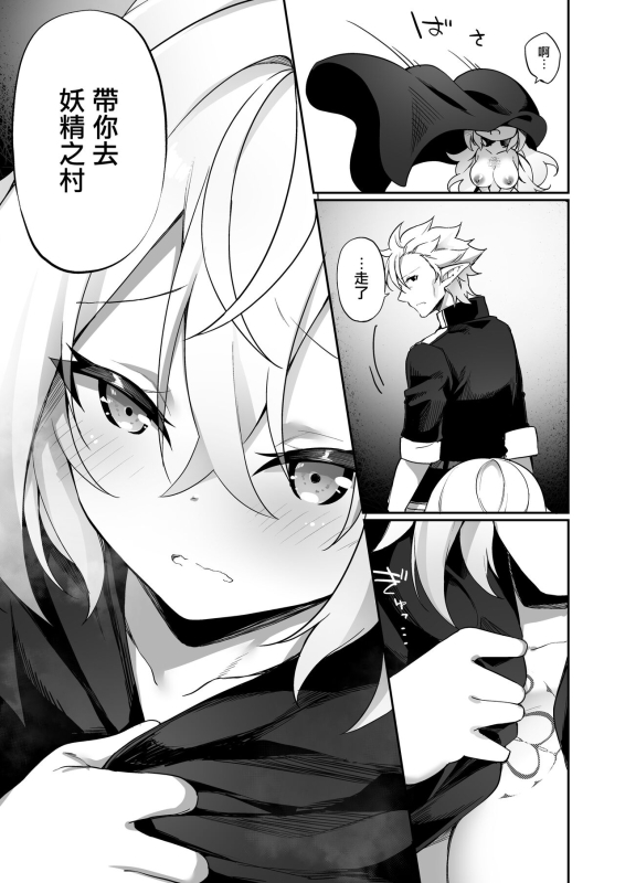 [Slime no Kanmuri (Kanmuri)] Elfka no Kusuri [Chinese] [瑞树汉化组] [Digital]_32