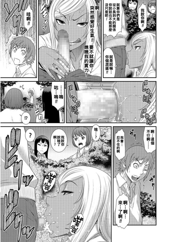[Sunagawa Tara] Kaerimichi (COMIC JSCK Vol. 6) [Chinese] [Digital]_08