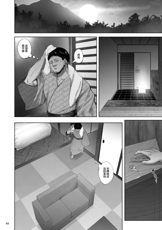 [Sobabu (Rasson)] Iemoto no Uwaki ga Honki ni Natta Hi Zenpen (Girls und Panzer) [Chinese] [Digital]_42