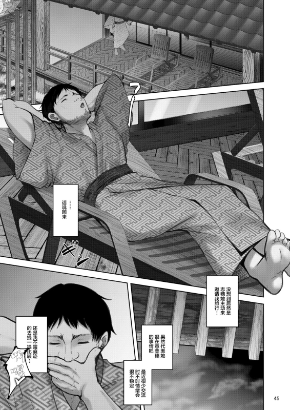 [Sobabu (Rasson)] Iemoto no Uwaki ga Honki ni Natta Hi Zenpen (Girls und Panzer) [Chinese] [Digital]_43