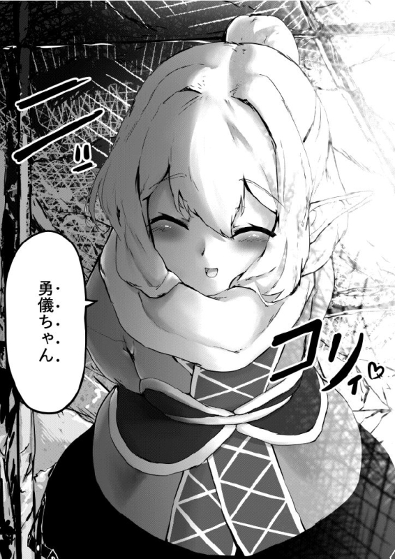 [Sunnyside] Oni no Shitennou ga Kawaisugite Hashihime wa Mou Gaman deki nai! (Touhou Project)_39