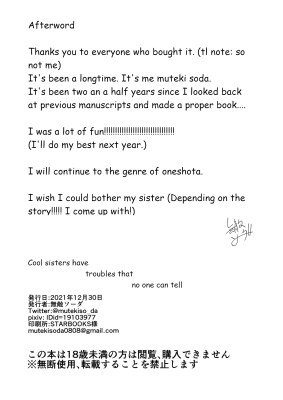 [Soda Batake (Muteki Soda)] Cool-kei Onee-san ni wa D_28