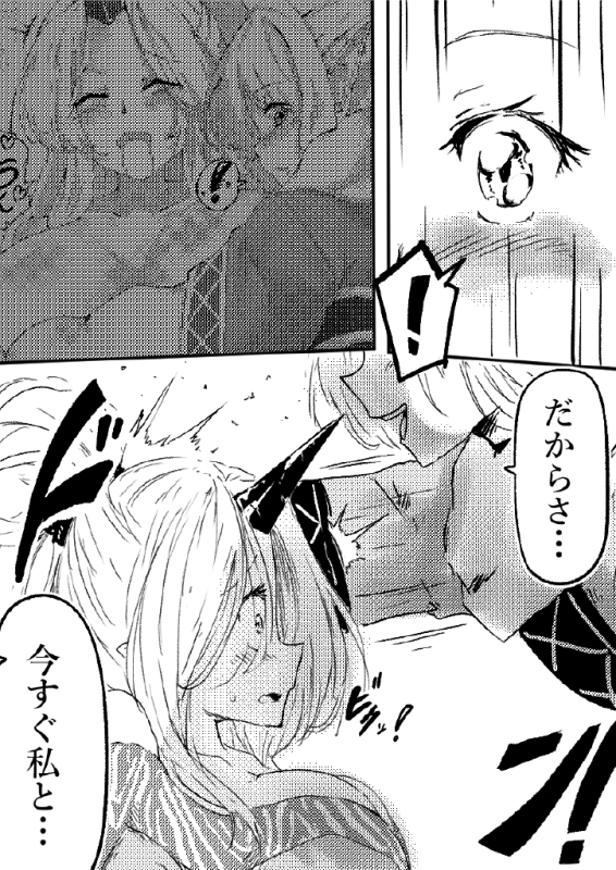 [Sunnyside] Oni no Shitennou ga Kawaisugite Hashihime wa Mou Gaman deki nai! 2 (Touhou Project)_18